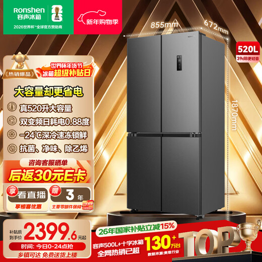 Rongsheng 520-liter large-capacity cross double-fold four-door refrigerator household ultra-thin first-level energy-saving air-cooled frost-free frequency conversion BCD-520WD12FP gray home appliances national subsidy