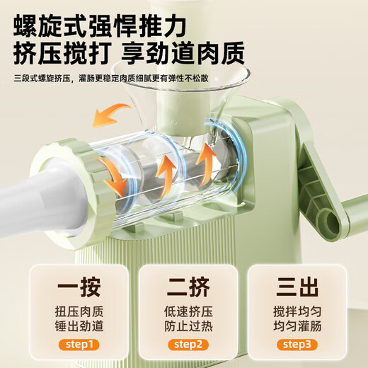 Sausage filling machine sausage artifact sausage filling machine manual household food grade tool casing tank sausage sausage machine meat sausage food grade apple green 4 intestine mouth / integrated storage