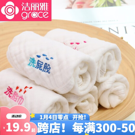 Jialiya baby face towel saliva towel Newborn baby supplies small square towel pure cotton 6-layer gauze towel embroidery style 5 pack one towel multi-purpose