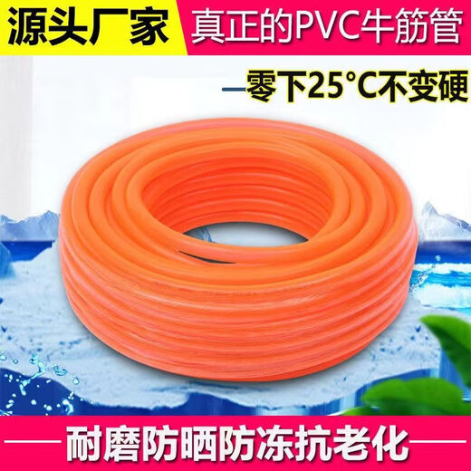 Chiweng 4 minutes 6 minutes 1 inch four-season hose household antifreeze and sunscreen tendon pipe water pipe plastic PVC snakeskin pipe thickened 6 minutes inner diameter 20mm antifreeze tendon pipe 35 meters (water gun + 2 clamps included)