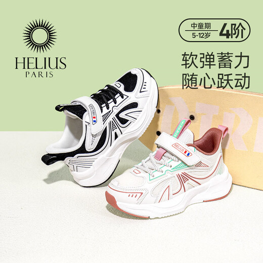 Helios children's shoes 2026 spring new soft-soled functional shoes for boys and girls, sports shoes, children's mesh shoes, beige 31, inner length 20cm, foot length about 18.5-19cm