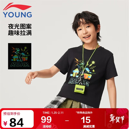 Li Ning children's clothing children's short-sleeved T-shirts for men and women, small and large children, Disney joint series short T-shirts 160YHSV295-1