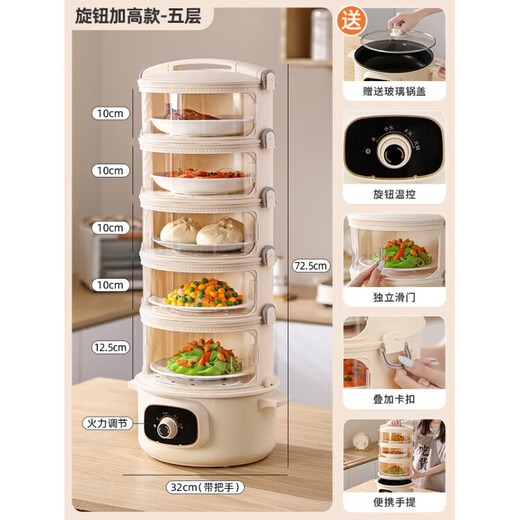 He Jiagong dish cover new high-end home dining table to put leftovers storage rack to prevent insects and flies from dust multi-layer food single function knob model five layers higher