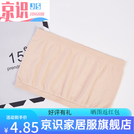 Jingshi bra wrap, one-piece girl's tube top, one piece strapless underwear, student base, white, one size fits all