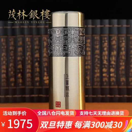 Maolin Silver House Silver Cup Silver Water Cup 999 Pure Silver Liner Thermos Cup Portable Home Office Silver Tea Cup Father's Day Gift Shangshanruo Mercury Cup (Champagne Color)