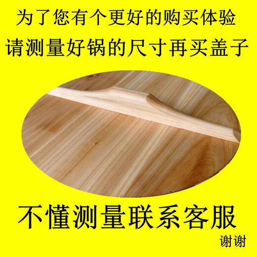 Pupan pure handmade fir pot lid for household wok wooden round water tank lid square size solid wood customized 22CM inner beveled edge straight edge. Please note the outer beveled edge)