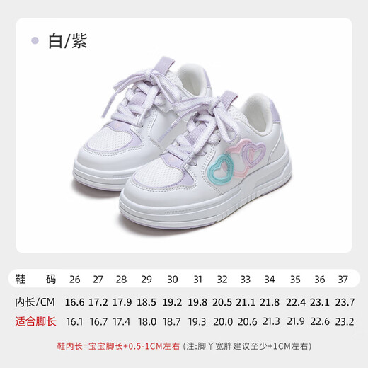 Fuluomi girls sneakers spring new sweet and stylish casual shoes for primary school students mesh breathable sneakers white/purple 29