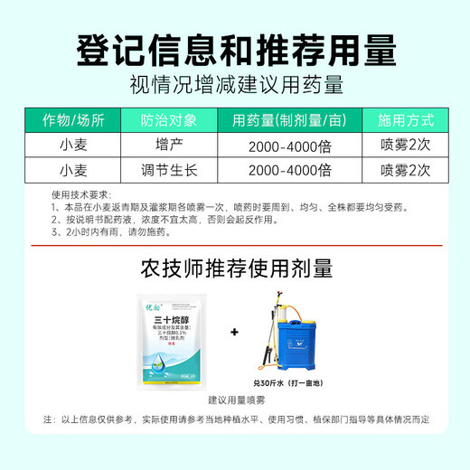 Unitriacontanol plant growth regulator to increase wheat yield, foliar fertilizer, root liquid, fruit tree flower and fruit preserving medicine 0.1% triacontanol pure 10g*100 bags