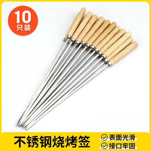 Bovonik stainless steel wooden handle barbecue skewers mutton skewers barbecue tools skewers supplies iron skewers flat skewers accessories 10 pieces