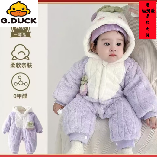 G.duck infant and toddler velvet thickened cotton wool hooded clothes winter warm jumpsuits for men and women, outer wear, light purple, narcissus bamboo hooded and thickened jumpsuit 66cm