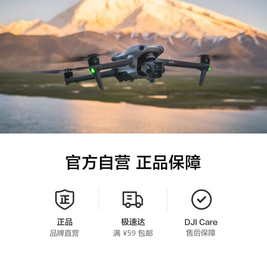 大疆 DJI Air  3 畅飞图传增强套装（带屏遥控器） 航拍无人机中长焦广角双摄旅拍航拍+65W充电器