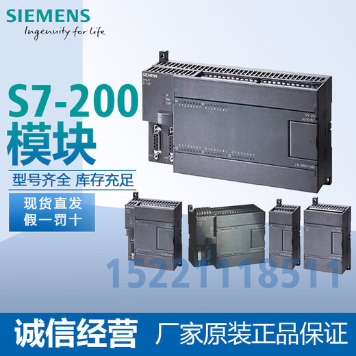 CPU host S7200 6ES7-214-1AD23/1BD23/2AD23/2BD23-0XB8/2 original 6ES7 216-2BD23-0XB8