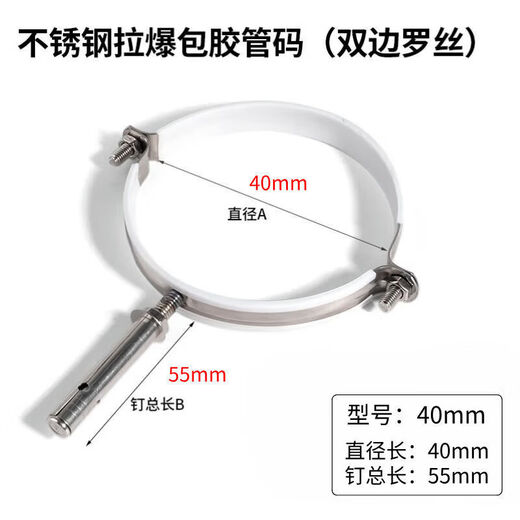 Xu ordered stainless steel pull-and-explode pipe code hoop hanging code pipe clip buckle PVC pipe buckle rubber-coated drainage pipe 110 water pipe lift buckle 40mm stainless steel pull-and-explode 1 piece