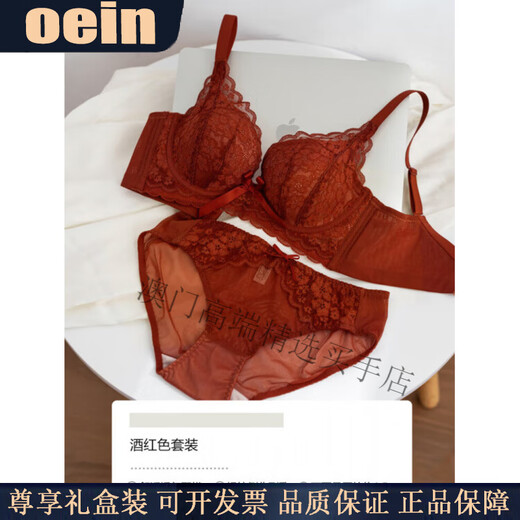 Oein Light Luxury Brand Women's Underwear Women's Small Breast Push-up Anti-sagging Bra Breast-Reducing Bra Set Black-Single Piece 70A 32