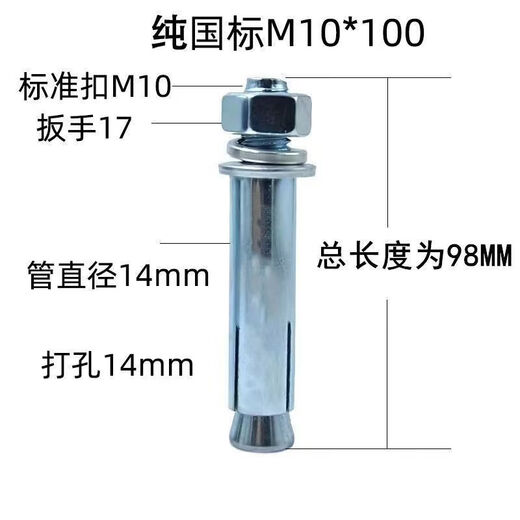 Sailoto full box national standard expansion screw galvanized iron expansion tube lengthened metal expansion bolt air conditioning outdoor unit special expansion wire M810 M10*100 box of 20 No. 14 drill bits