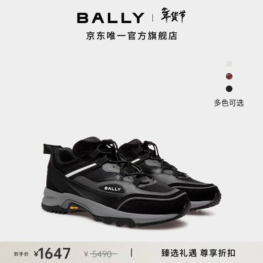 BALLY exclusive discount color block men's sports and casual shoes dad shoes 6309502 black/grey 6309008 43