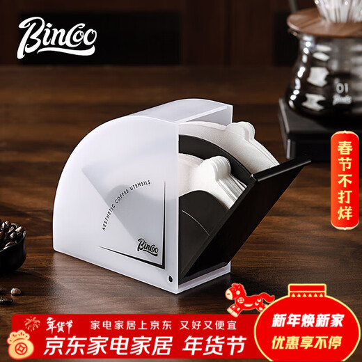 Bincoo hand-brewed coffee filter paper storage box V60 universal fan-shaped filter paper box filter paper dust-proof storage filter paper holder