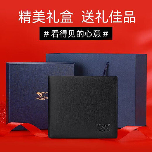 七匹狼钱包男士短款真皮礼盒钱夹皮夹实用贴心生日实用父亲节礼物送爸爸 黑色钱包蓝礼盒款