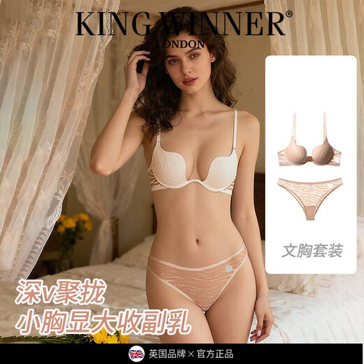 KING WINNER brand 2026 new sexy push-up underwear for women with small breasts, larger auxiliary breasts, anti-sagging deep V bra set, black set 70B, one size fits all