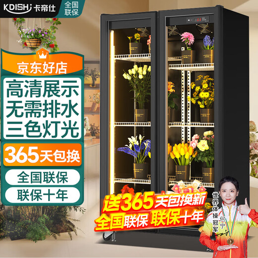 Kadish flower shop commercial flower preservation cabinet large capacity air-cooled flower preservation refrigerator flower freezer flower refrigeration preservation cabinet flower freezer display cabinet flower cabinet preservation cabinet high-end large double door no need for drainage three light switching