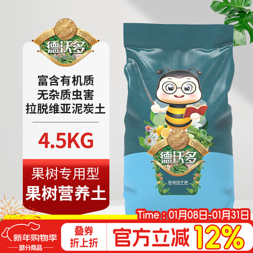 Devodo fruit tree nutrient soil 4.5kg special soil lemon tree blueberry strawberry soil fertilizer special fertilizer planting soil