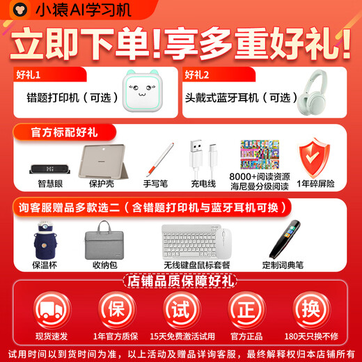 Xiaoyuan AI Learning Machine T4 AI comprehensive explanation 1v1 exclusive tutor 13.2-inch Yuan Tutoring all-in-one learning and training machine student tablet primary school junior high school high school general subject Jingcang Suda all-in-one learning and training machine T4 gift box 8GB+256GB
