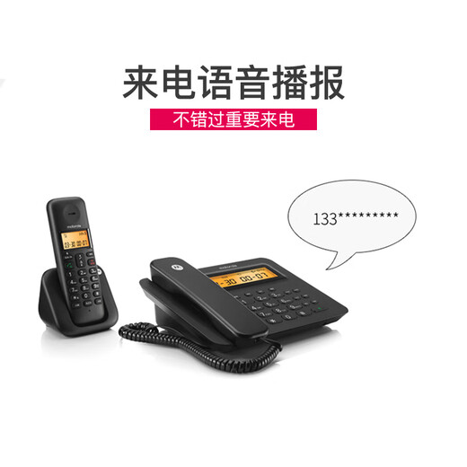 摩托罗拉（Motorola）数字无绳电话机 无线座机 子母机一拖一 办公家用 双免提 大屏背光 语音报号 C2601(黑色)