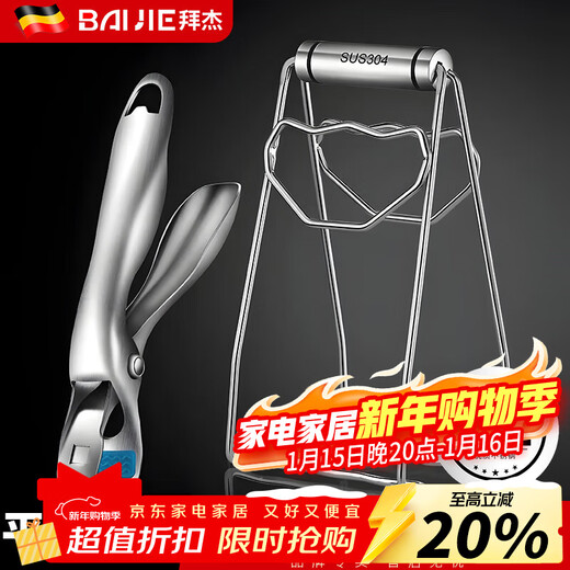Baijie 304 stainless steel anti-scalding clip two-piece set, anti-scalding bowl steamer clip, household kitchen anti-slip dish clip, 304 stainless steel anti-scalding two-piece set