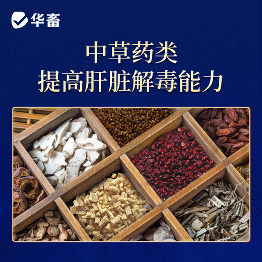 Huaxiu mold removal agent for veterinary female livestock and pregnant animals can be used to completely remove cattle, sheep, special poultry and sow feed additives 5 bags, as low as 24.9/bag, comprehensive removal 500g