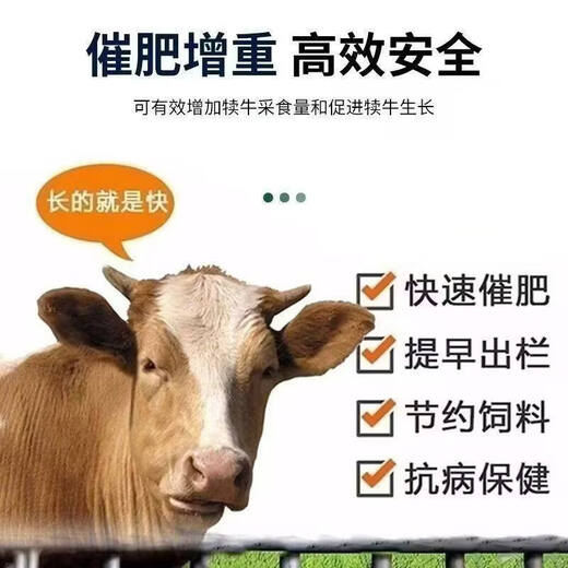 Gefuya cattle and sheep premix, beef cattle and sheep fattening feed, rapid fattening, weight gain, enlarging the skeleton, balanced nutrition and growth promotion, 4% fattening cattle and sheep premix