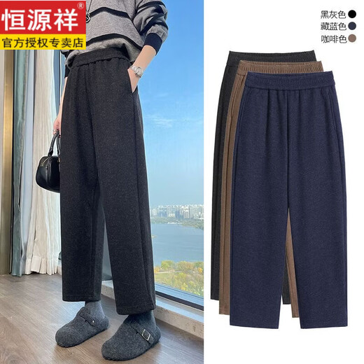 Hengyuanxiang small person's velvet thickened eight-point harem straight pants for women in autumn and winter grandma's new high-waisted woolen casual nine-point black eight-point pants-no velvet XL