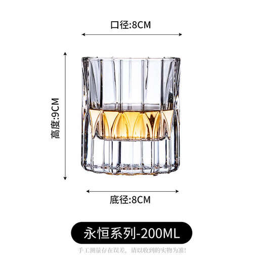 He Jiagong whiskey glass, foreign wine glass, KTV bar brandy glass, beer glass, classical glass, starburst style + 200ML, thick bottom/2 pieces