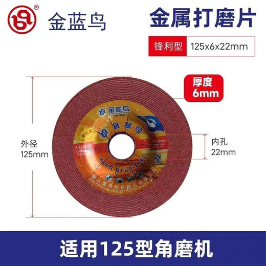 Golden Blue Bird angle grinder disc 100 angle grinder polishing disc sharp wear-resistant resin pull-out grinding wheel 125 150 grinding disc Golden Blue Bird 100*6*16 25 pieces/box