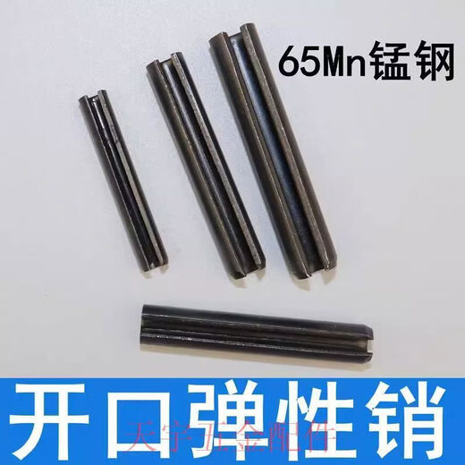CLCEY65Mn manganese steel elastic pin cotter pin spring pin hollow cylindrical pin positioning pin hollow plug 4*55500 pcs