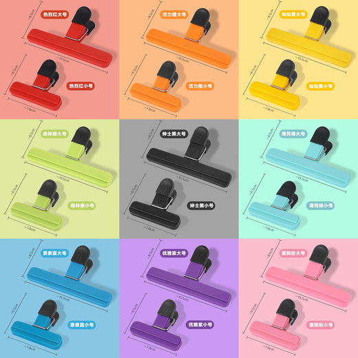 Fantasy rainbow color sealing clip, fresh-keeping clip, moisture-proof sealing clip bag, multi-purpose sealing clip, new family portrait, 9 small + 9 large