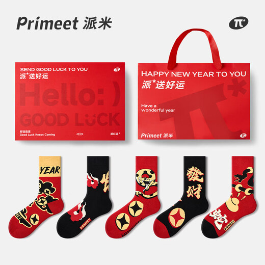 Pami (pami) men's zodiac year red socks spring and summer snake year mid-tube socks men's new year gifts gift box spring and summer socks women's good luck in the year of the snake red gift box one-size-fits-all suitable for sizes 36-43 7A_free gift box gift bag + can write greeting cards