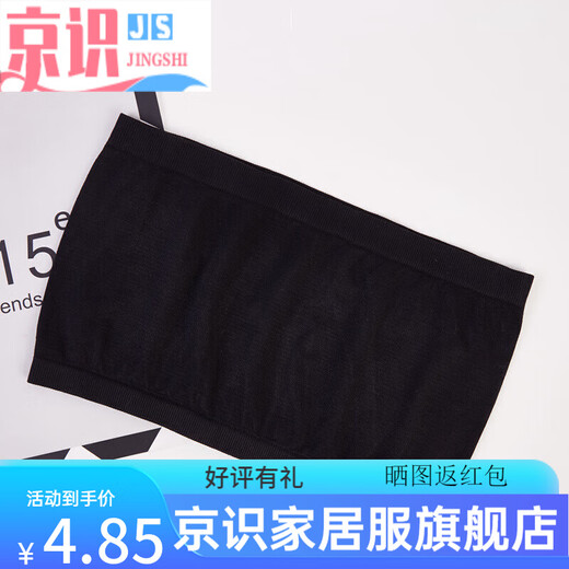 Jingshi bra wrap, one-piece girl's tube top, one piece strapless underwear, student base, white, one size fits all