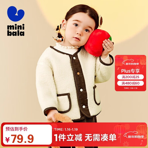 Mini Bara pure electric velvet new winter joint style double-sided velvet jacket warm anti-static outerwear