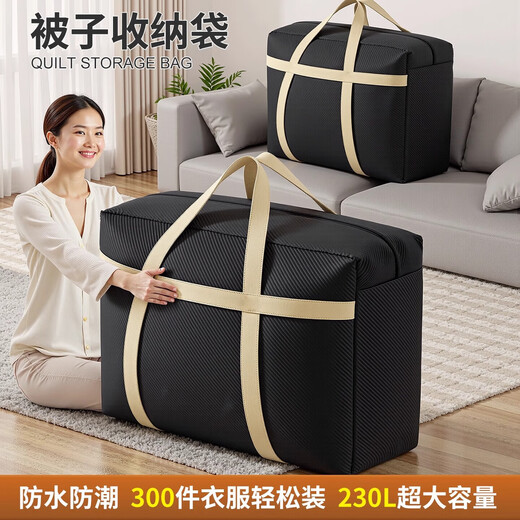 He Jiagong Moving Packing Bag Large Capacity Thickened Quilt Clothing Organizing Bag Clothes Special Luggage Bag Quilt Collection Classic Black-105L 2 Pack Double-layer Thickened-Double the Load-bearing