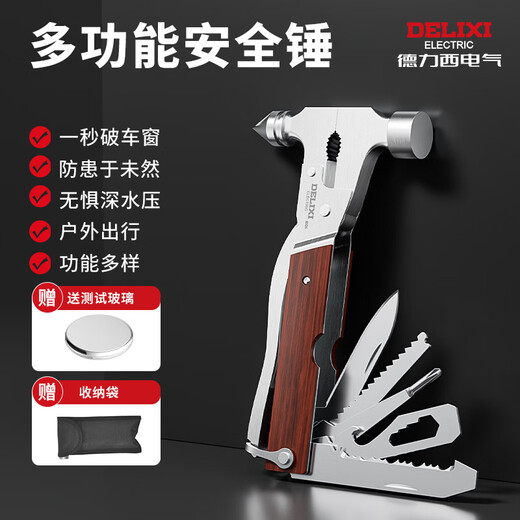 Delixi Electric Multifunctional Outdoor Safety Hammer Car Safety Hammer Fire Hammer Broken Window Escape Artifact One Pack Multifunctional Safety Hammer (Free Test Glass + Storage Bag)