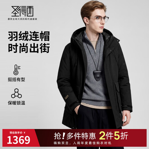 圣得西【鸭绒】2025年冬季男款连帽厚羽绒服中长款时尚都市外套 黑色 M 170/88A 