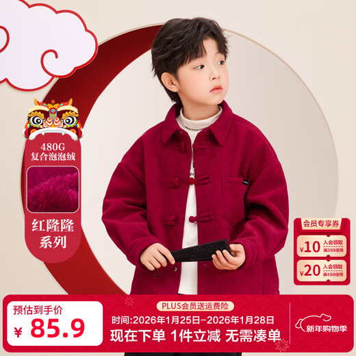 Zuoxi Children's Clothing Boys Corduroy Jacket 2025 New Winter Plus Velvet Thickened Children's Shirt Red New Year Chinese Style Red Thickened 150 Recommended height is about 150cm