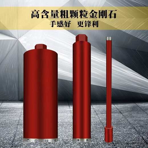 Sailotou Feng style water drill bit Rhinestone drill bit reinforced concrete opening dry and wet dual-use quick hole hole puncher commonly used model 350370mm diameter 71mm Great Wall tooth