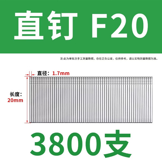 Lejun pneumatic nailing air nail gun woodworking nail straight nail gun straight nail F20 (3800 pieces)