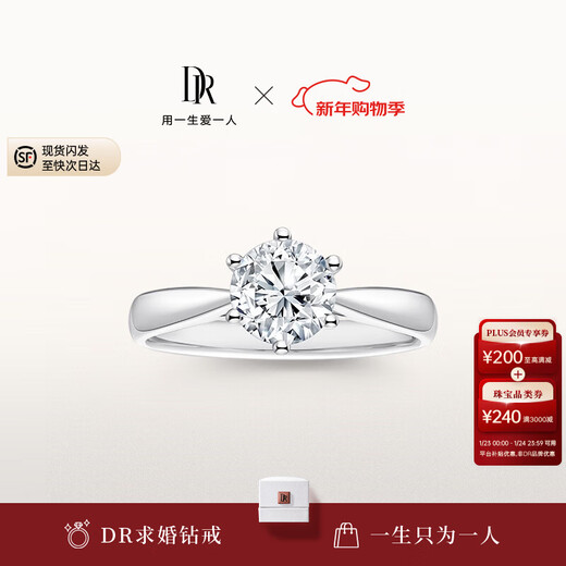 DR Proposal Diamond Ring Platinum Classic Six Claws FOREVER Classic Wedding Ring Holiday Gift 15 Points H Color SI1 Certificate + Gift Box (Contact Customer Service for Size Details)