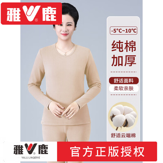 Yalu middle-aged and elderly women's thermal underwear, pure cotton thickened zodiac year maroon autumn clothes and long johns set for women brand maroon - round neck thickened L (recommended 80-105 Jin Jin equals 0.5 kg)