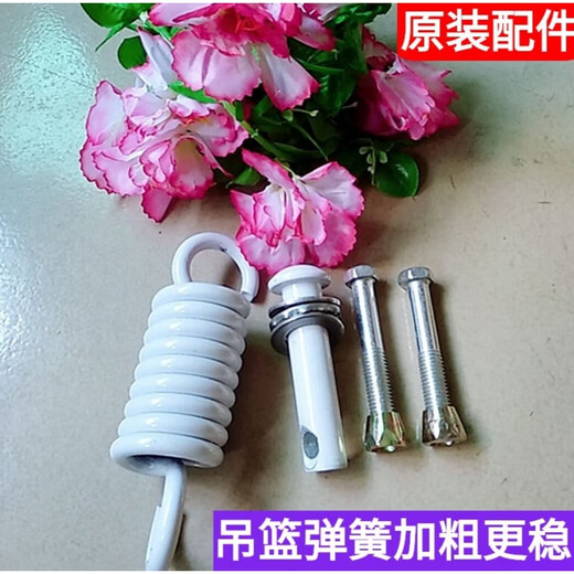 He Jiagong hanging basket spring accessories spring swing hook cradle chair silencer latch screw hanging chair white single spring complete set