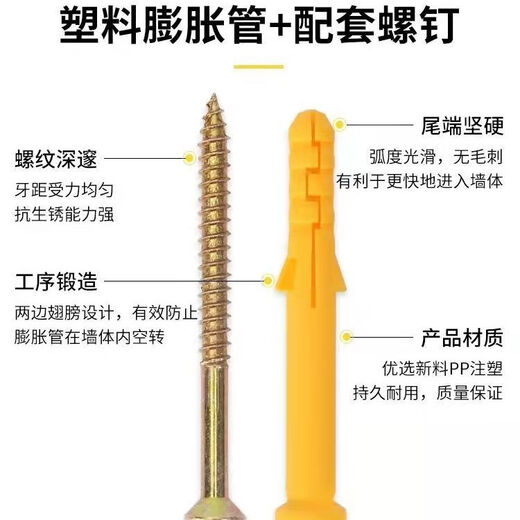Sailotou plastic expansion screw wholesale small yellow croaker expansion nail dragon anchor expansion nail rubber plug 8mm 10mm American nail 6*0 half piece 150 pack 5700 sets
