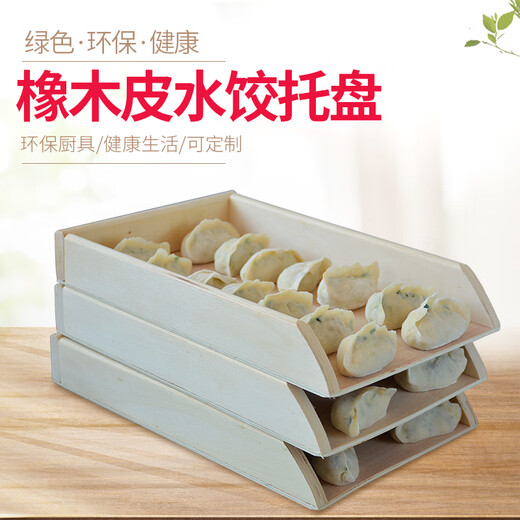 He Jiagong dumpling board tray commercial refrigerator dumpling tray frozen quick-frozen dumpling curtain wooden dumpling tray length 35*width 30*height 4.5/place 35 dumplings