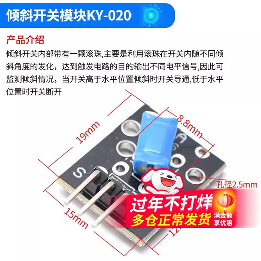 DZQJ tilt switch module angle switch module vibration switch module KY-020 tilt switch module KY-020